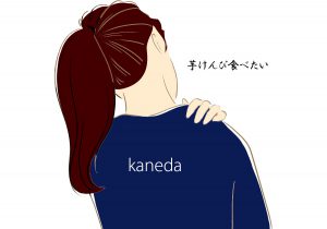 【スタッフ紹介】金田朋子「安心・快適で素敵な毎日がずっと続く。そんな家づくりをお手伝いさせていただきます！」